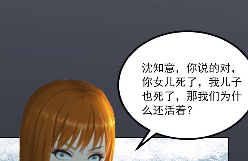 第37话 去地狱里忏悔吧！-第37话