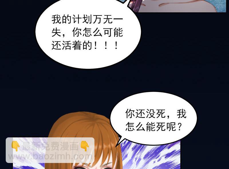 第37话 去地狱里忏悔吧！-第37话