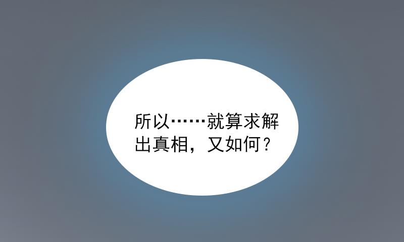 第7话 我们离婚吧-第7话