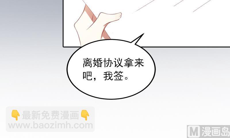 第7话 我们离婚吧-第7话