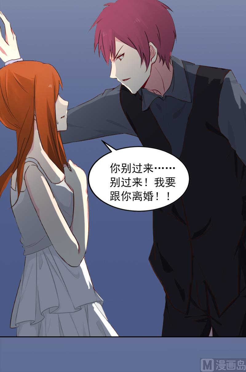 第7话 我们离婚吧-第7话