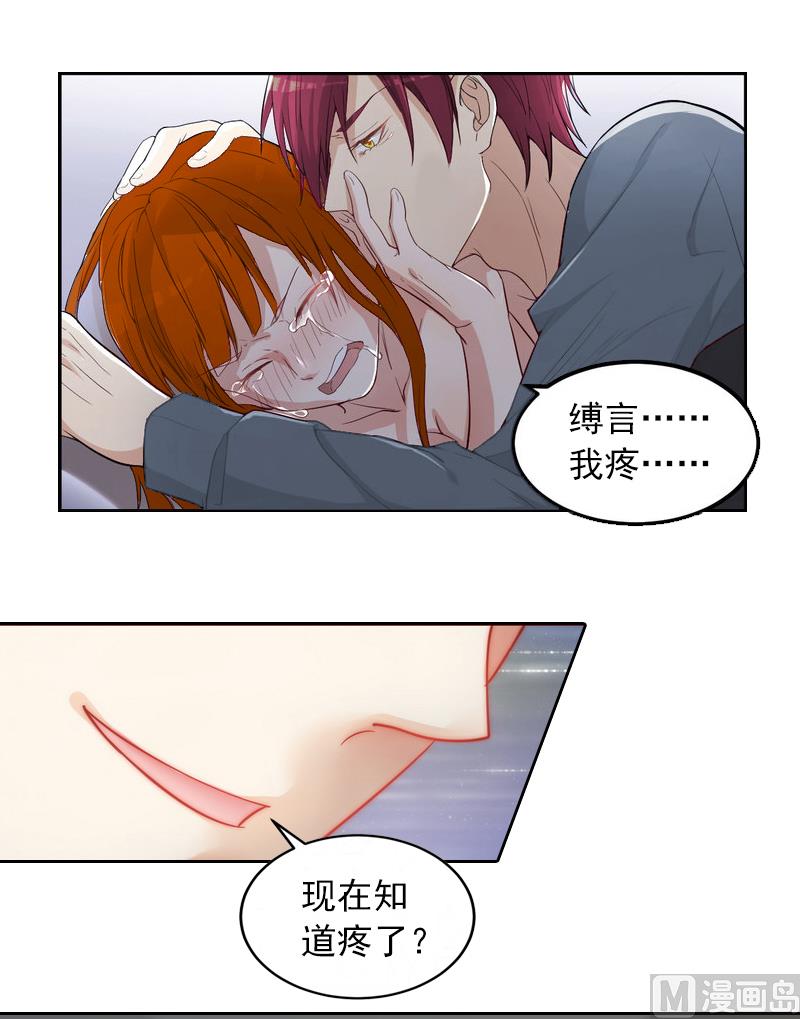 第7话 我们离婚吧-第7话