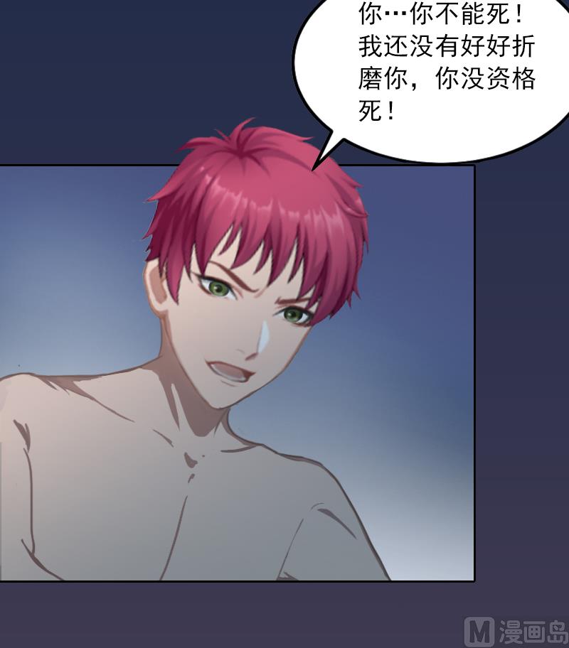 第7话 我们离婚吧-第7话