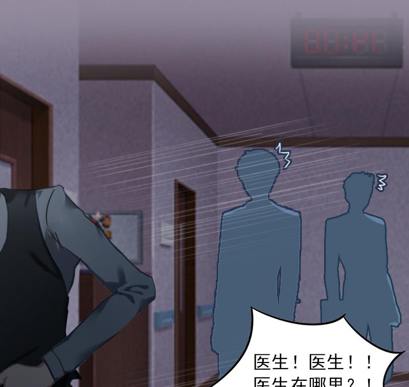 第7话 我们离婚吧-第7话