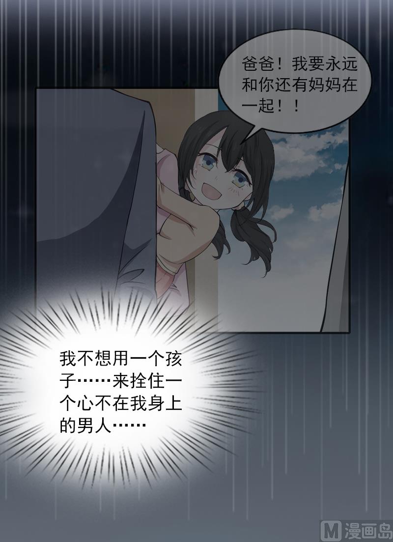 第7话 我们离婚吧-第7话