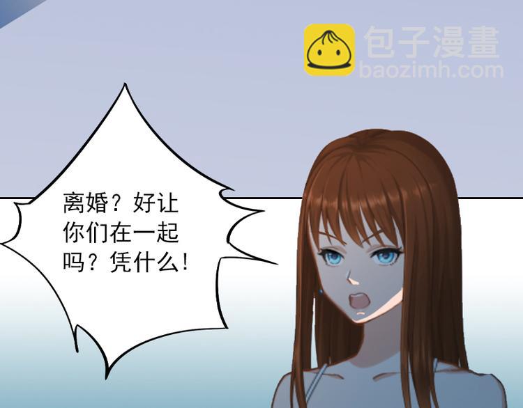 第1话 名为婚姻的刑房(1/2)-第1话