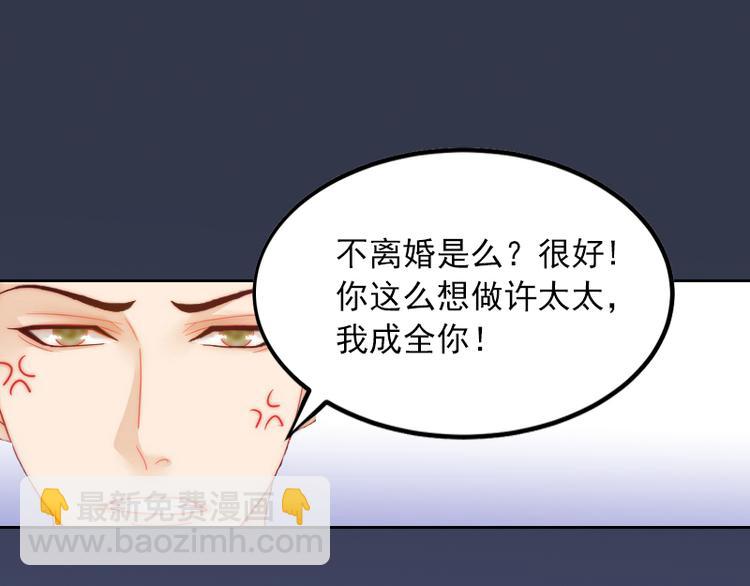 第1话 名为婚姻的刑房(1/2)-第1话