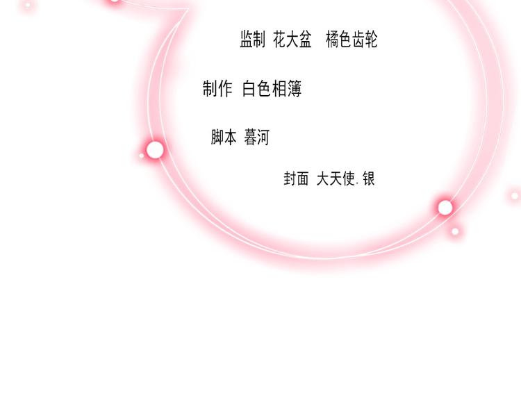 第13话 把孩子还给我！(1/2)-第13话