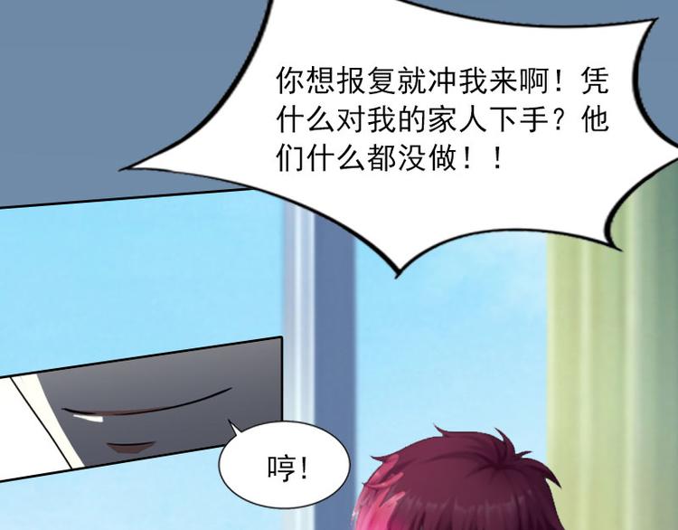 第13话 把孩子还给我！(1/2)-第13话