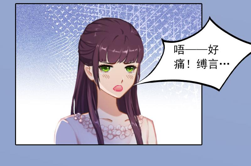 第19话 你不是她(1/2)-第19话