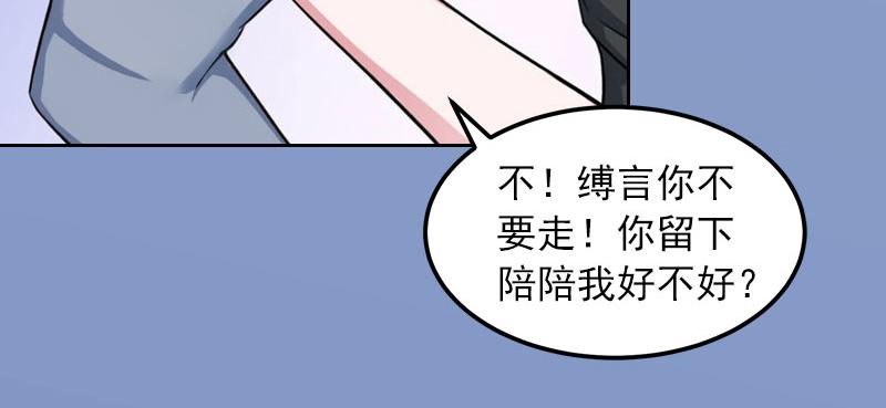 第19话 你不是她(1/2)-第19话