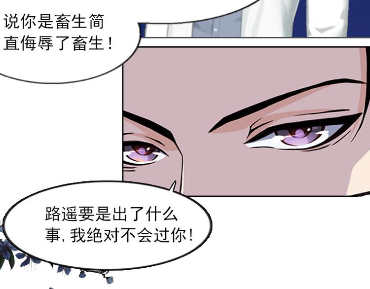 第3话 她差点死了(1/3)-第3话