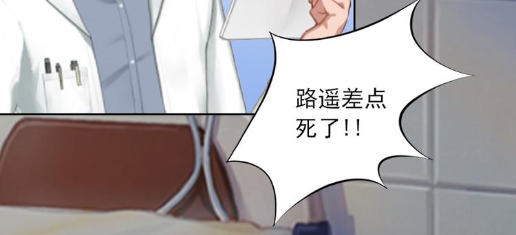 第3话 她差点死了(1/3)-第3话