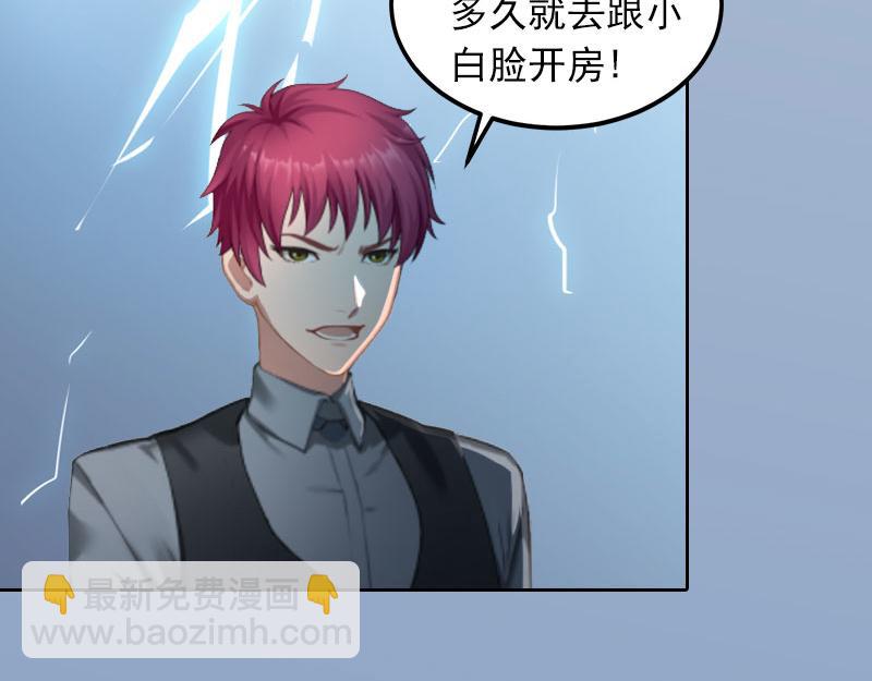 第21话 路遥，你是我的！(1/2)-第21话