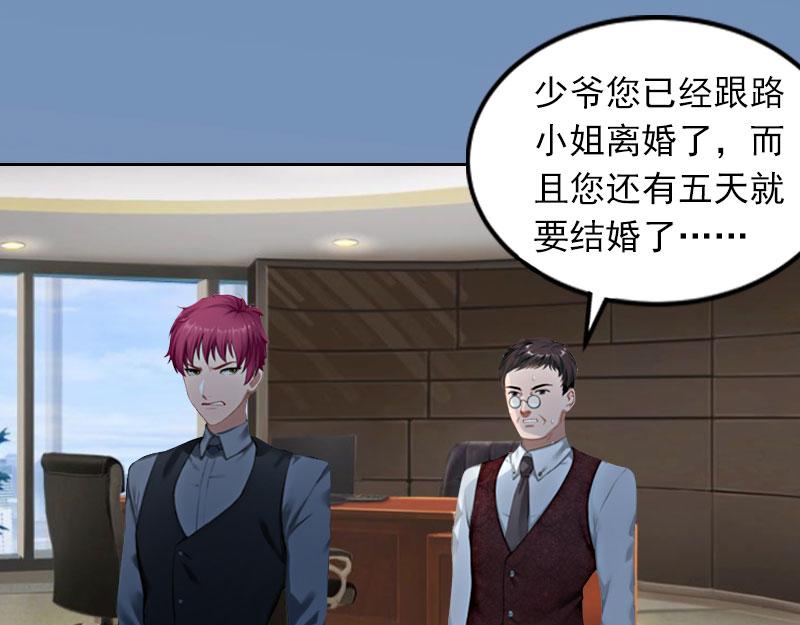 第21话 路遥，你是我的！(1/2)-第21话