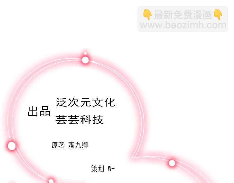 第21话 路遥，你是我的！(1/2)-第21话