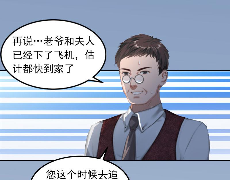 第21话 路遥，你是我的！(1/2)-第21话