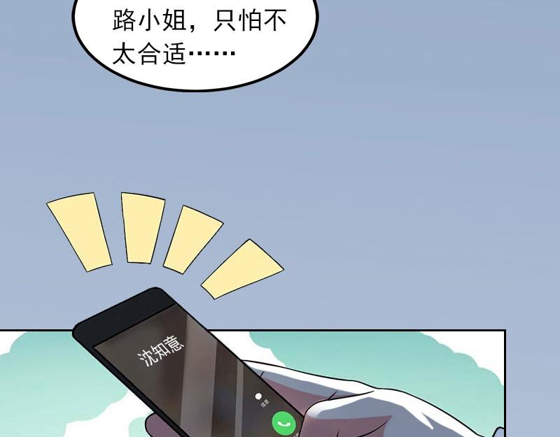 第21话 路遥，你是我的！(1/2)-第21话