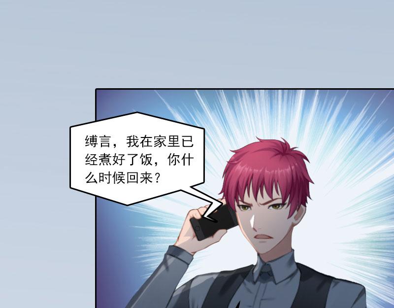 第21话 路遥，你是我的！(1/2)-第21话