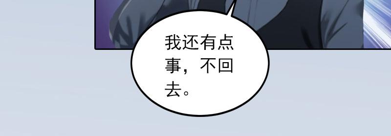 第21话 路遥，你是我的！(1/2)-第21话