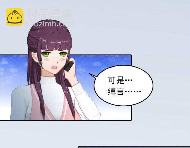 第21话 路遥，你是我的！(1/2)-第21话