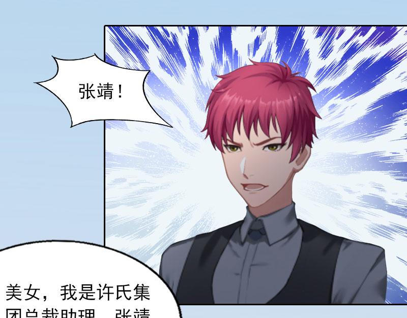 第21话 路遥，你是我的！(1/2)-第21话