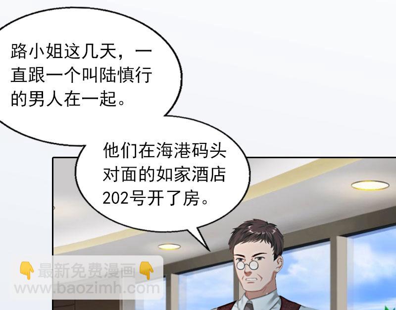 第21话 路遥，你是我的！(1/2)-第21话