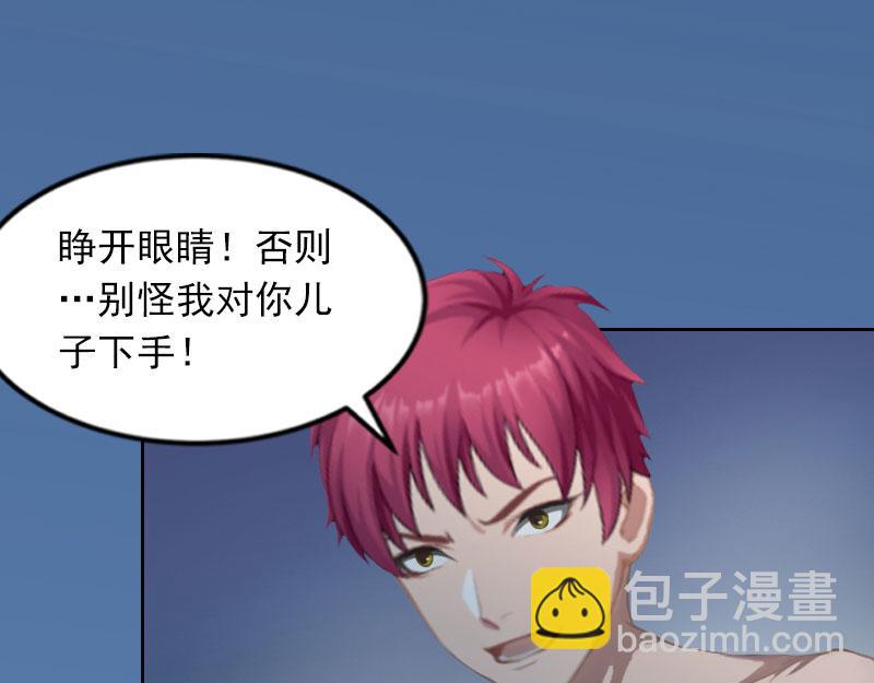 第23话 做我的女人-第23话