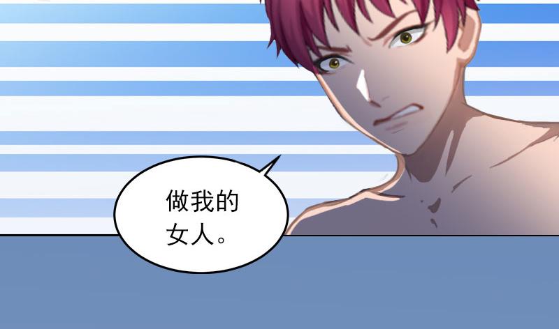 第23话 做我的女人-第23话