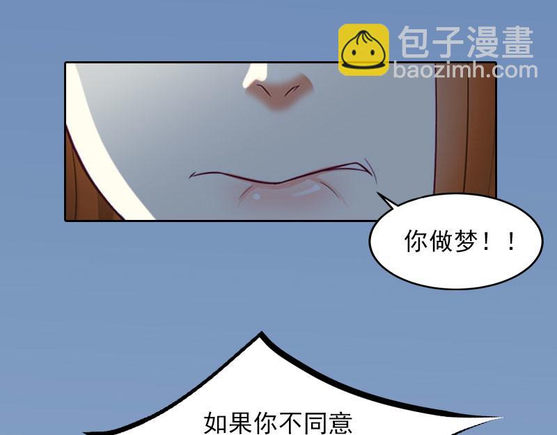 第23话 做我的女人-第23话