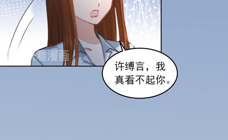 第23话 做我的女人-第23话