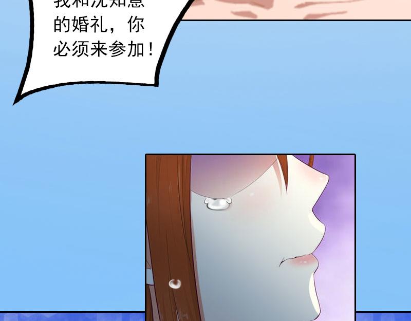 第23话 做我的女人-第23话