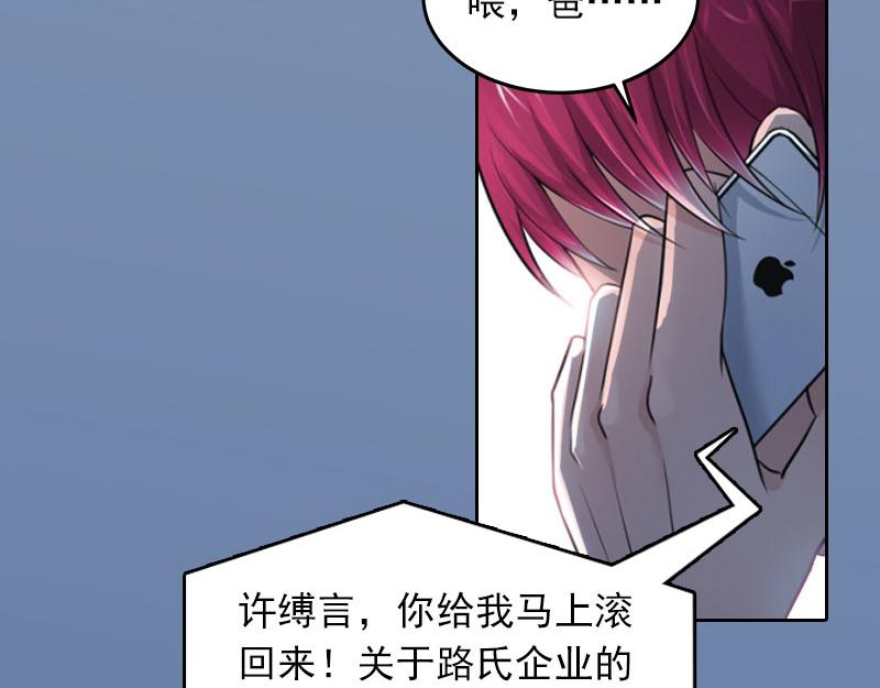 第23话 做我的女人-第23话