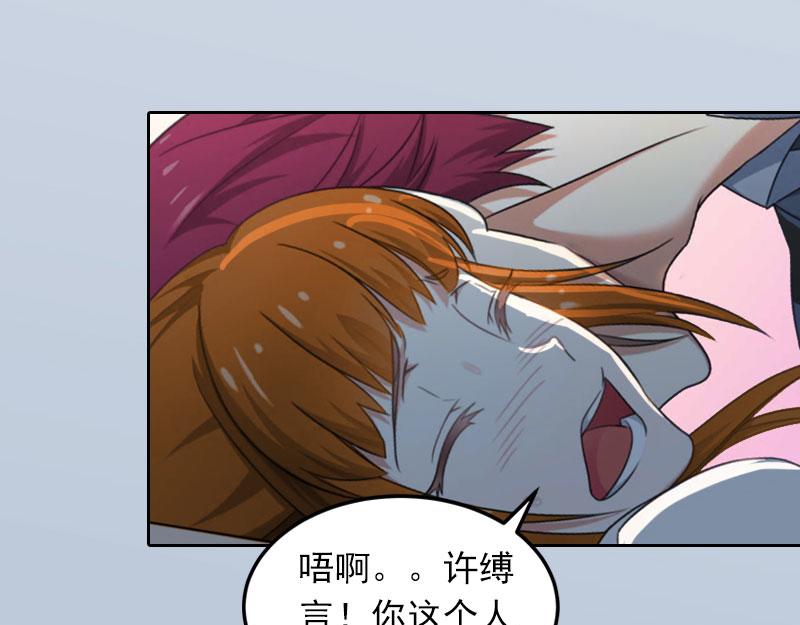 第23话 做我的女人-第23话