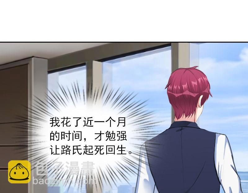 第25话 他终于娶了别人(1/2)-第25话