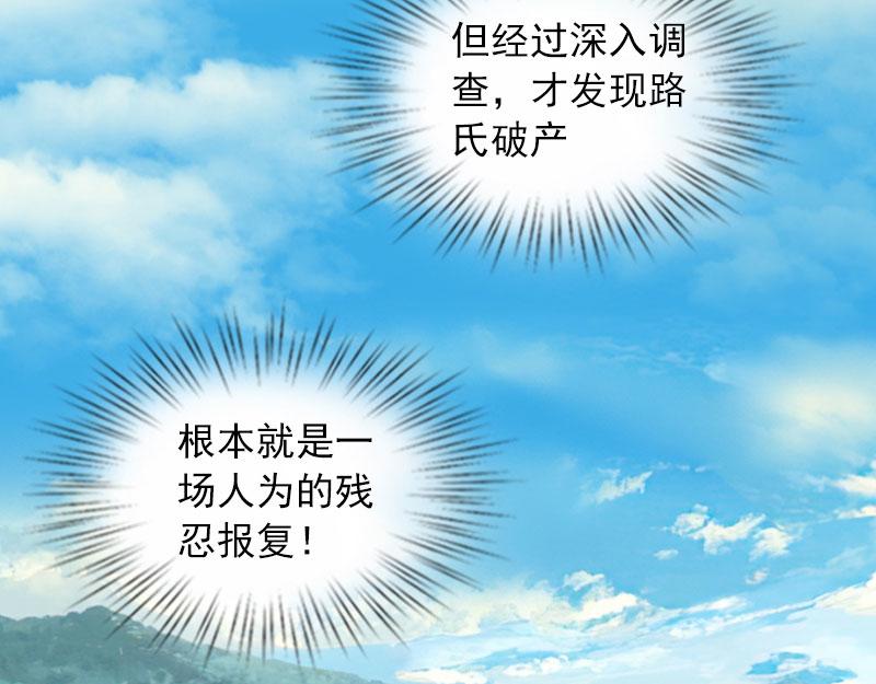 第25话 他终于娶了别人(1/2)-第25话