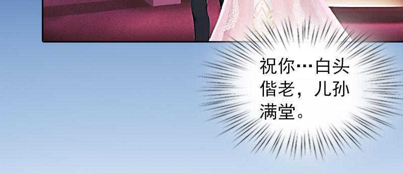 第25话 他终于娶了别人(1/2)-第25话