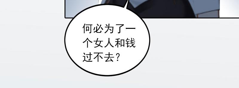 第27话 不错的提议(1/2)-第27话