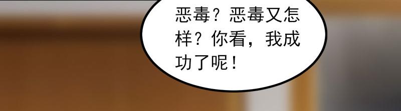 第29话 沈知意的自导自演(1/2)-第29话