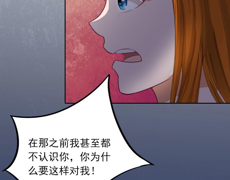 第29话 沈知意的自导自演(1/2)-第29话