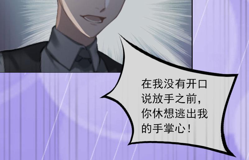 第29话 沈知意的自导自演(1/2)-第29话