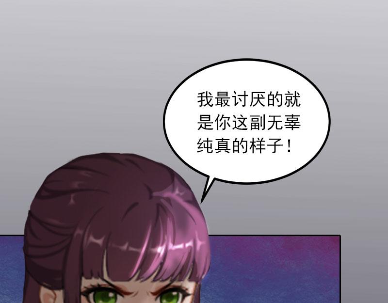 第29话 沈知意的自导自演(1/2)-第29话