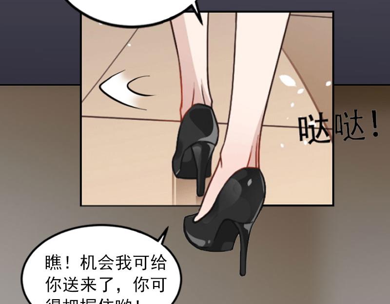 第29话 沈知意的自导自演(1/2)-第29话