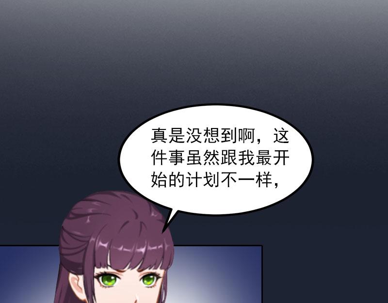 第29话 沈知意的自导自演(1/2)-第29话