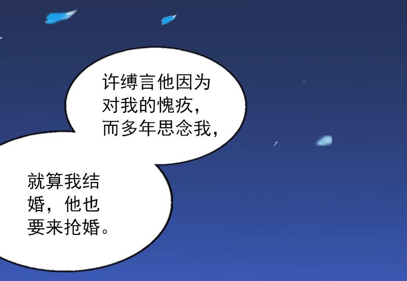 第29话 沈知意的自导自演(1/2)-第29话