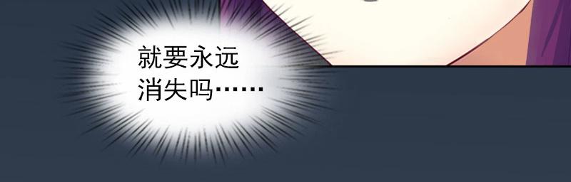 第31话 一起消失吧！(1/2)-第31话