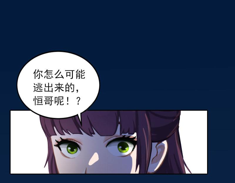 第31话 一起消失吧！(1/2)-第31话