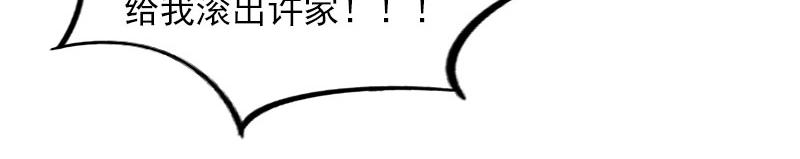 第33话 她永远也别想得到！(1/2)-第33话