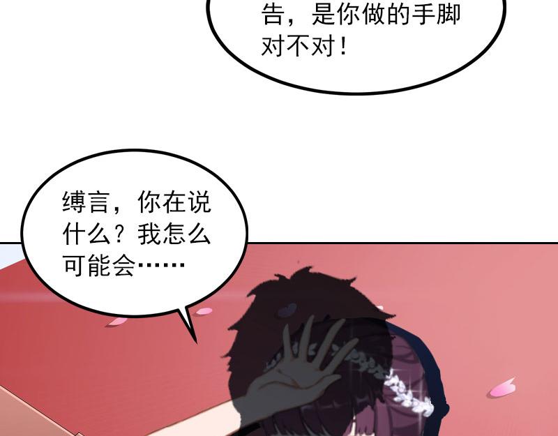 第33话 她永远也别想得到！(1/2)-第33话