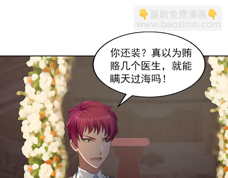 第33话 她永远也别想得到！(1/2)-第33话